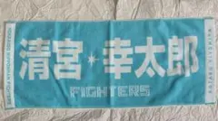 2026年最新】清宮幸太郎 タオルの人気アイテム - メルカリ