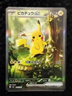 スタートデッキ100 バトルコレクション　ピカチュウex sar