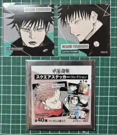 呪術廻戦 伏黒恵 スクエアステッカー