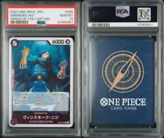 h*r様 ヴィンスモーク・ニジ R OP06-065 PSA10