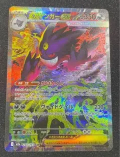 2025年最新】メガゲンガーex sarの人気アイテム - メルカリ