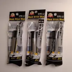 レア☆個人情報保護 スティックのり BlackStickGlue 黒のり 未使用