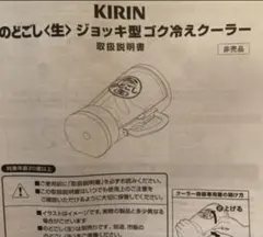 2026年最新】のどごし生 クーラーの人気アイテム - メルカリ