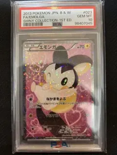 2025年最新】エモンガ psa10の人気アイテム - メルカリ