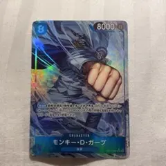 モンキー・D・ガープ SR パラレル OP12-056