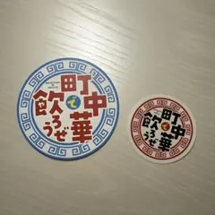 レア 当選品 新品 未使用 町中華で飲ろうぜ 番組 坂ノ上茜 サイン入り 豆皿 レア 当選品 新品 未使用 町中華で飲ろうぜ 番組 坂ノ上茜
