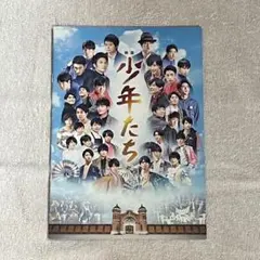 映画 少年たち パンフレット Snow Man SixTONES