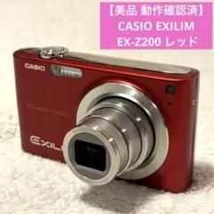 2026年最新】CASIO exilim zoom ex-z200の人気アイテム - メルカリ