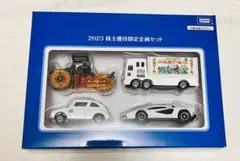 タカラトミー 2023年株主優待限定企画セット