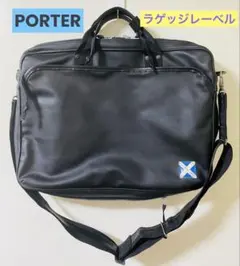 ポーター　ラゲッジレーベル ビジネスバッグ　ショルダーバッグ 黒のサムネイル