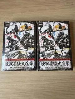シュリンク】ゴジラカードゲーム 怪獣墨絵大進撃 スリーブ＆カード