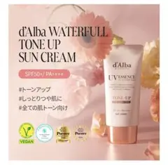 d'Alba UV ESSENCE トーンアップサンクリーム