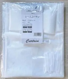 レースカーテン 1枚 幅45 x 丈133cm UVカット カーテンフック付