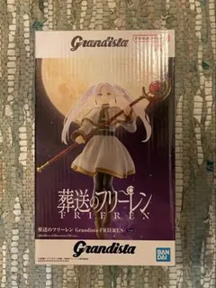 Grandista フリーレン フィギュア