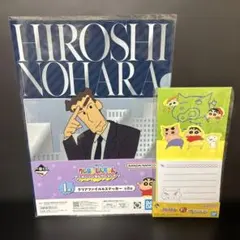 一番くじ クレヨンしんちゃん F賞 I賞 野原ひろし クリアファイル その他のサムネイル