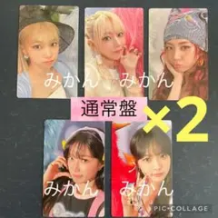 ルセラフィム　LE SSERAFIM　トレカ　通常盤　5枚　コンプ　2セット