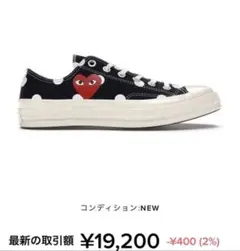 Comme des garçons PLAY Converse CT70