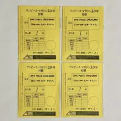 【未開封】ワンピースマガジン 20号 特典 プロモ ルフィ 4枚セット