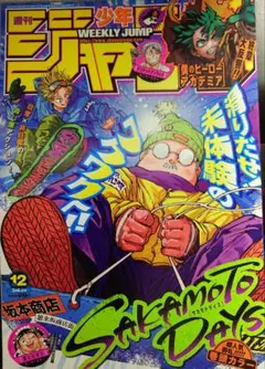 週刊少年ジャンプ 2022年 17号 SAKAMOTO DAYS - メルカリ