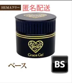 ⑭ ベース グレースガーデン グレースジェル HEMAフリー ヘマのサムネイル