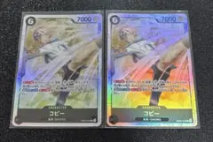 ワンピースカードゲーム　エッグヘッドクライシス　コビーSR2枚