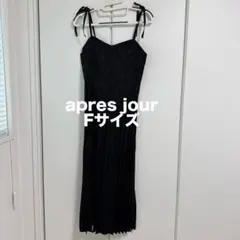 apres jour ジャガードプリーツキャミワンピース ブラック Fサイズ
