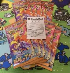 ポケモンカード 熱風のアリーナ未開封10パック