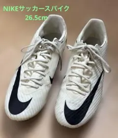 お値下 NIKEサッカースパイク26.5cmのサムネイル