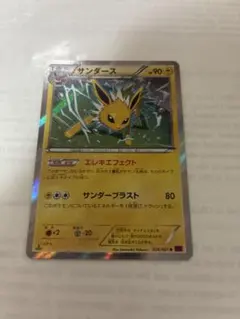 サンダース 1ED ポケモンカード XY7 026/081 バンデットリング