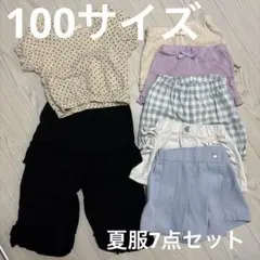 子供服 女の子 100サイズ 100cm キッズ服 夏服 ボトムス多め