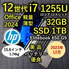 2023年12月 日本製 美品 HP 驚速12世代i7 32GB 1TB 95 2023年12月 日本製 美品 HP 驚速12世代i7 32GB 1TB 95 - メルカリ