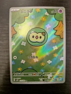 ポケカ　ユニラン　AR
