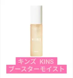 キンズ KINS ブースターモイスト 50mlのサムネイル