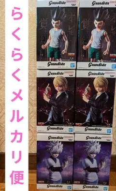 【HUNTER×HUNTER】 Grandista シリーズ14体セット HUNTER×HUNTER Grandista セット - メルカリ