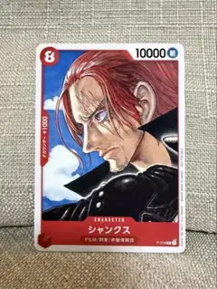 シャンクス：『ONE PIECE FILM RED』第2弾入場者のサムネイル