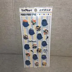 ハイキュー!! ヒナガラス ぷくぷくシール