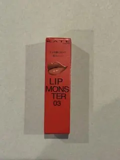 【新品未開封】リップモンスター　03 陽炎