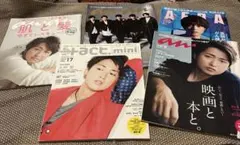 【嵐】大野智 雑誌まとめ売り