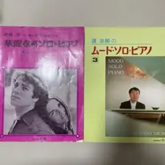 華麗なるソロ・ピアノ　愛のスクリーン・テーマ１ ムード・ソロ・ピアノ　映画音楽