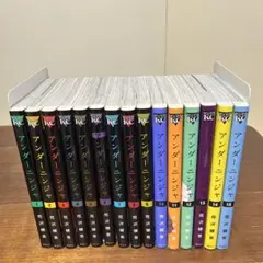 アンダーニンジャ　全巻 アンダーニンジャ 全巻セット（1-15巻 最新刊） | 八文字屋