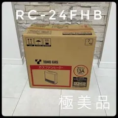 値下げ！【新品・未使用 】TOHO GAS ガスファンヒーター RC-24FHB 2025年最新】rc-24fhbの人気アイテム - メルカリ