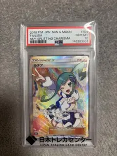 2026年最新】ルチア sr psa10の人気アイテム - メルカリ