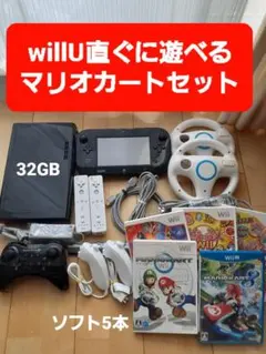 【任天堂】WiiU本体直ぐに遊べるソフト5本セット