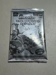 ポケモンメザスタ　マクドナルドオリジナルスペシャルタグ