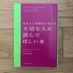 人間関係