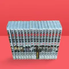 正直不動産 1～17巻 大谷アキラ　セット