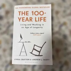 The 100-Year Life 【洋書】