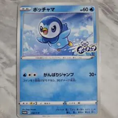 ポッチャマ PROMO PPPプロモーションカード 003/DP-PPP - メルカリ