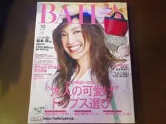BAILA［バイラ］2017年10月号