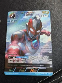 ウルトラマンカードゲーム　ゼット